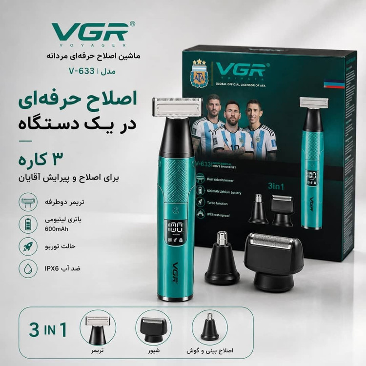 VGR V-633