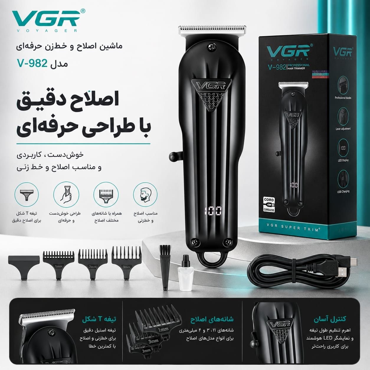 VGR V-982