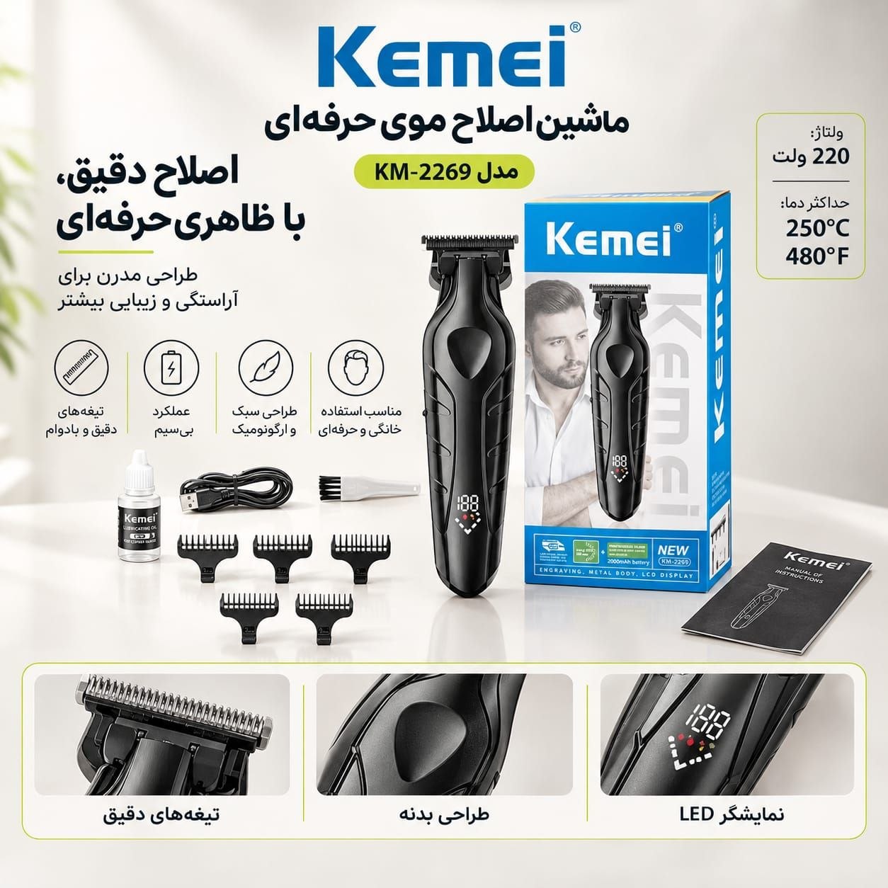 Kemei KM-2269