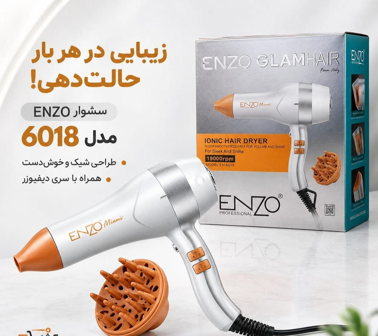 سشوار ENZO 6018